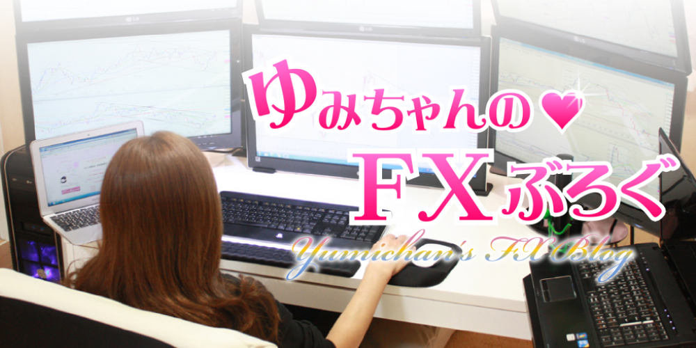 ゆみ ん こ fx